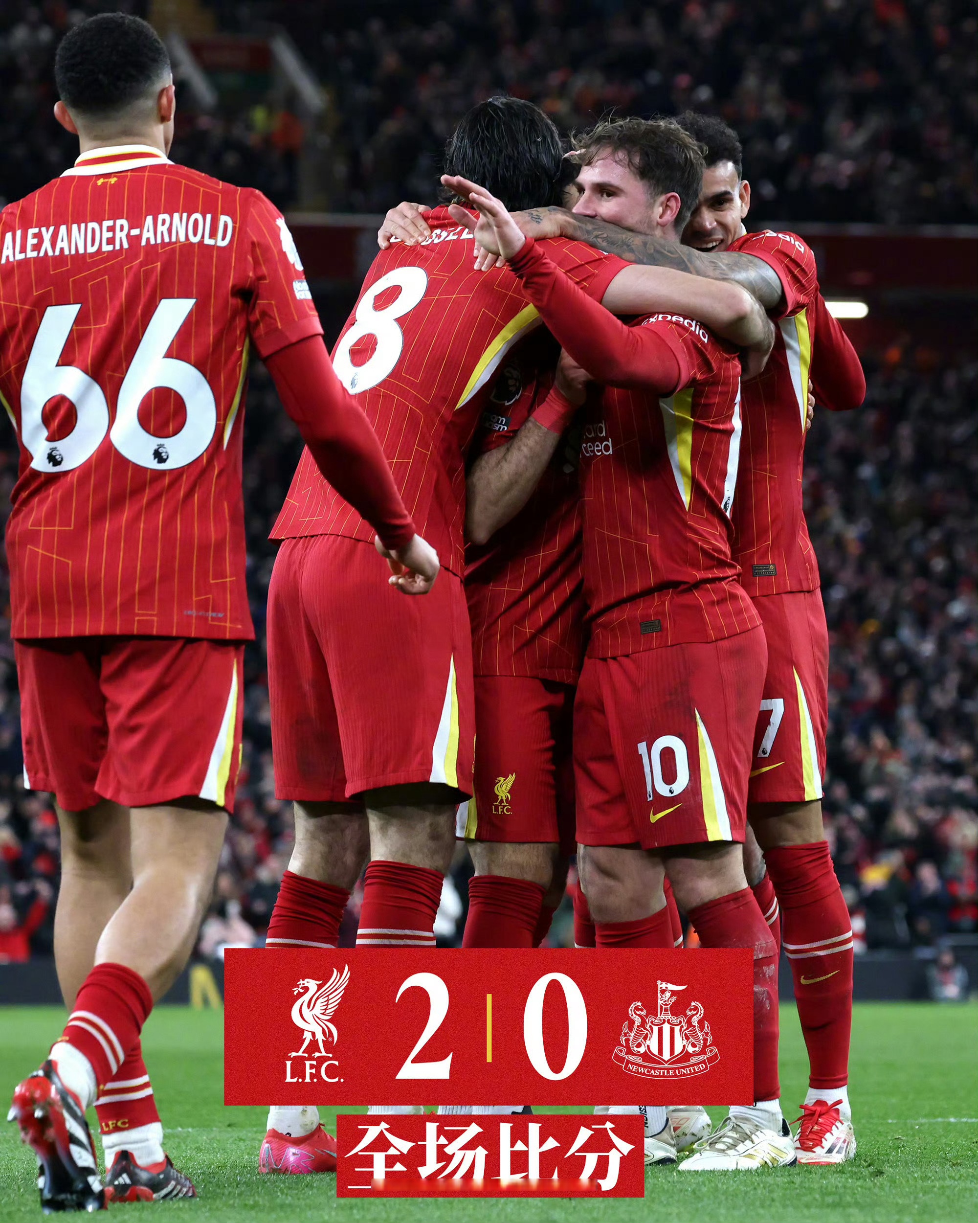 利物浦队主场胜出，保持不败战绩