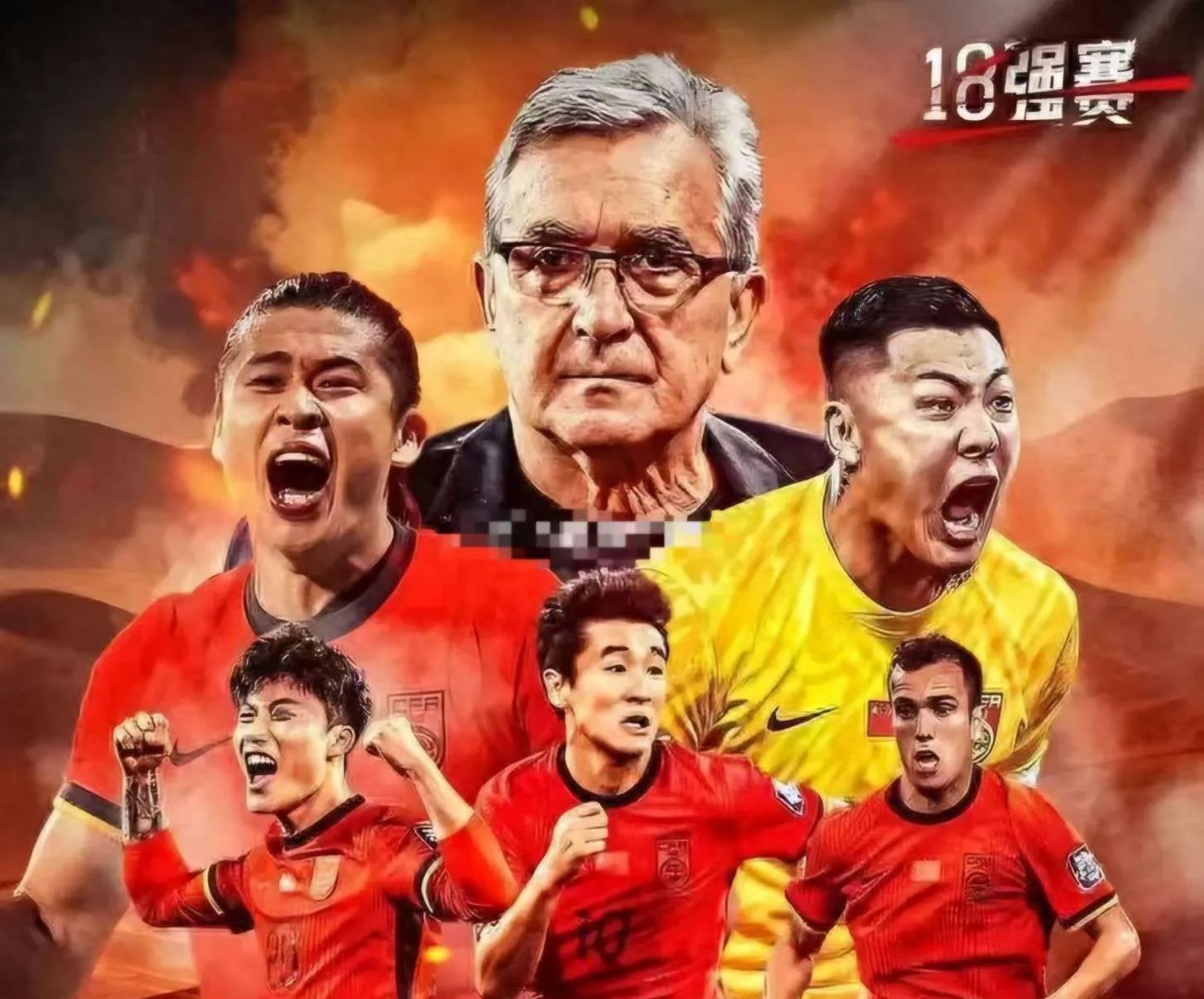 国足队员团结协作,夺得国际赛桂冠 国足队员团结协作,夺得国际赛桂冠