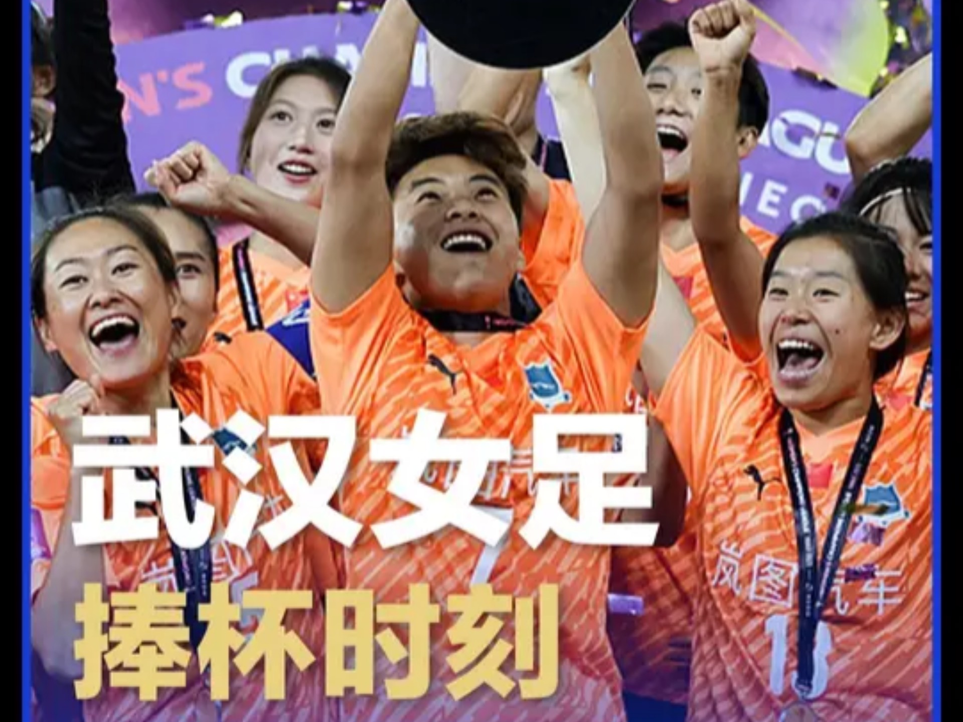 中国女足备战足球冠军联赛,争夺荣誉 中国女足备战足球冠军联赛,争夺荣誉